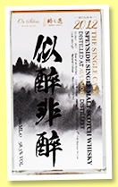 Aultmore 2012/2021 (58.3%, Or Sileis, 1st fill oloroso octave, cask #8000963B) Aultmore 2012/2021 (58.3%, Or Sileis, 1st fill oloroso octave, cask #8000963B)