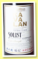 Kavalan 2009/2017 (58.6%, OB, Tiger's Finest Selection, sherry, cask #S090306024, 461 bottles) Kavalan 2009/2017 (58.6%, OB, Tiger's Finest Selection, sherry, cask #S090306024, 461 bottles)