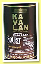 Kavalan 2010/2017 (59.4%, OB, The Seven Virtues of Bushido, Port cask, cask #0100505013A) Kavalan 2010/2017 (59.4%, OB, The Seven Virtues of Bushido, Port cask, cask #0100505013A)
