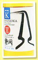 Shizuoka 'Pot Still K Japanese Barley 1st Edition' (55.5%, OB, 2022) Shizuoka 'Pot Still K Japanese Barley 1st Edition' (55.5%, OB, 2022)