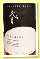 Chichibu 2014/2022 'Tasogare' (64.2%, OB, LMDW, bars & restaurants exclusive, peated bourbon, cask #3560, 2023) Chichibu 2014/2022 'Tasogare' (64.2%, OB, LMDW, bars & restaurants exclusive, peated bourbon, cask #3560, 2023)