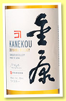 Kanekou 'Okinawa Whisky' (43%, OB, Shinzato Distillery, Japan, +/-2022)Kanekou 'Okinawa Whisky' (43%, OB, Shinzato Distillery, Japan, +/-2022)