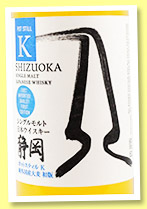 Shizuoka 'Pot Still K imported barley 1st Edition' (55.5%, OB, 100% imported barley, 3,000 bottles, 2022) Shizuoka 'Pot Still K imported barley 1st Edition' (55.5%, OB, 100% imported barley, 3,000 bottles, 2022)