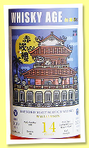 Williamson 14 yo 2010/2024 (61%, Whisky Age, 2nd fill oloroso quarter cask, cask #1038, 150 bottles) Williamson 14 yo 2010/2024 (61%, Whisky Age, 2nd fill oloroso quarter cask, cask #1038, 150 bottles)