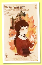 Glen Elgin 13 yo 2012/2025 (56%, Watashi Whisky & Le Sens, 1st fill Sauternes barrique, cask #806484) Glen Elgin 13 yo 2012/2025 (56%, Watashi Whisky & Le Sens, 1st fill Sauternes barrique, cask #806484)