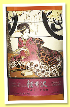 Karuizawa 1999/2016 'Geisha in Sherry Blossom' (58.6%, OB, sherry, cask #895, 320 bottles) Karuizawa 1999/2016 'Geisha in Sherry Blossom' (58.6%, OB, sherry, cask #895, 320 bottles)