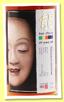 Karuizawa 29 yo 1983/2013 (59.4%, OB, Noh Label, sherry hogshead, cask #5322, 205 bottles) Karuizawa 29 yo 1983/2013 (59.4%, OB, Noh Label, sherry hogshead, cask #5322, 205 bottles)