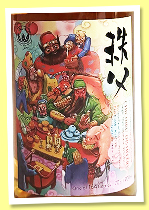 Chichibu 2014/2025 (61.2%, OB for Spirits Shop' Selection Taiwan, 2nd fill bourbon barrel, cask #3548, 164 bottles) Chichibu 2014/2025 (61.2%, OB for Spirits Shop' Selection Taiwan, 2nd fill bourbon barrel, cask #3548, 164 bottles)