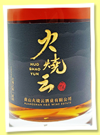 Huo Shao Yun (53%, Huangshan H&S Wine Estate, China, +/-2025) Huo Shao Yun (53%, Huangshan H&S Wine Estate, China, +/-2025)