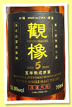 Kwun Cheung 5 yo ‘Peated’ (56.8%, OB, China, single malt, 2025) Kwun Cheung 5 yo ‘Peated’ (56.8%, OB, China, single malt, 2025)