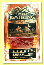 Daiking ‘Cask Strength’ (54.2%, OB, China, Black Ink wine cask, +/-2026) Daiking ‘Cask Strength’ (54.2%, OB, China, Black Ink wine cask, +/-2026)