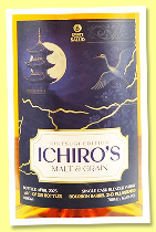 Ichiro’s Malt & Grain ‘Kintsugi Edition’ (60.8%, OB, for Salud, Japan, blend, ex-2nd fill peated bourbon, batch #B0064, 259 bottles, 2025) Ichiro’s Malt & Grain ‘Kintsugi Edition’ (60.8%, OB, for Salud, Japan, blend, ex-2nd fill peated bourbon, batch #B0064, 259 bottles, 2025)