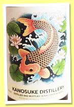 Kanosuke 2018/2025 (57%, OB for Kirsch Import, Awakening series, Japan, sherry, cask #19466, 108 bottles) Kanosuke 2018/2025 (57%, OB for Kirsch Import, Awakening series, Japan, sherry, cask #19466, 108 bottles)