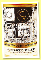 Kanosuke 2021/2025 (60%, OB, for Casa de Vinos, 15th Anniversary, Japan, bourbon, 198 bottles) Kanosuke 2021/2025 (60%, OB, for Casa de Vinos, 15th Anniversary, Japan, bourbon, 198 bottles)