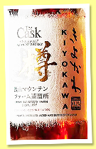 Kiyokawa ‘The Cask’ (61.1%, OB, Japan, PX, 398 bottles, 2026) Kiyokawa ‘The Cask’ (61.1%, OB, Japan, PX, 398 bottles, 2026)