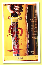 Mars Komagatake 2017/2025 (59%, OB, for OBE, 1st fill cream sherry hogshead, cask #BT3671, 256 bottles) Mars Komagatake 2017/2025 (59%, OB, for OBE, 1st fill cream sherry hogshead, cask #BT3671, 256 bottles)
