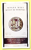Secret Speyside 15 yo 2009/2024 (55.2%, Chin Chin Bar, Hong Kong, first-fill Oloroso quarter cask finish, 155 bottles) Secret Speyside 15 yo 2009/2024 (55.2%, Chin Chin Bar, Hong Kong, first-fill Oloroso quarter cask finish, 155 bottles)