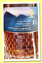 The Chuan ‘Small Batch NO. D15’ (46.8%, OB, Pure Malt, China, finished in PX, 2025) The Chuan ‘Small Batch NO. D15’ (46.8%, OB, Pure Malt, China, finished in PX, 2025)