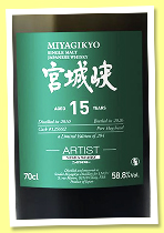 Miyagikyo 15 yo 2010/2026 (58.8%, Artist by La Maison du Whisky, Port hogshead, cask #125892, 204 bottles) Miyagikyo 15 yo 2010/2026 (58.8%, Artist by La Maison du Whisky, Port hogshead, cask #125892, 204 bottles)